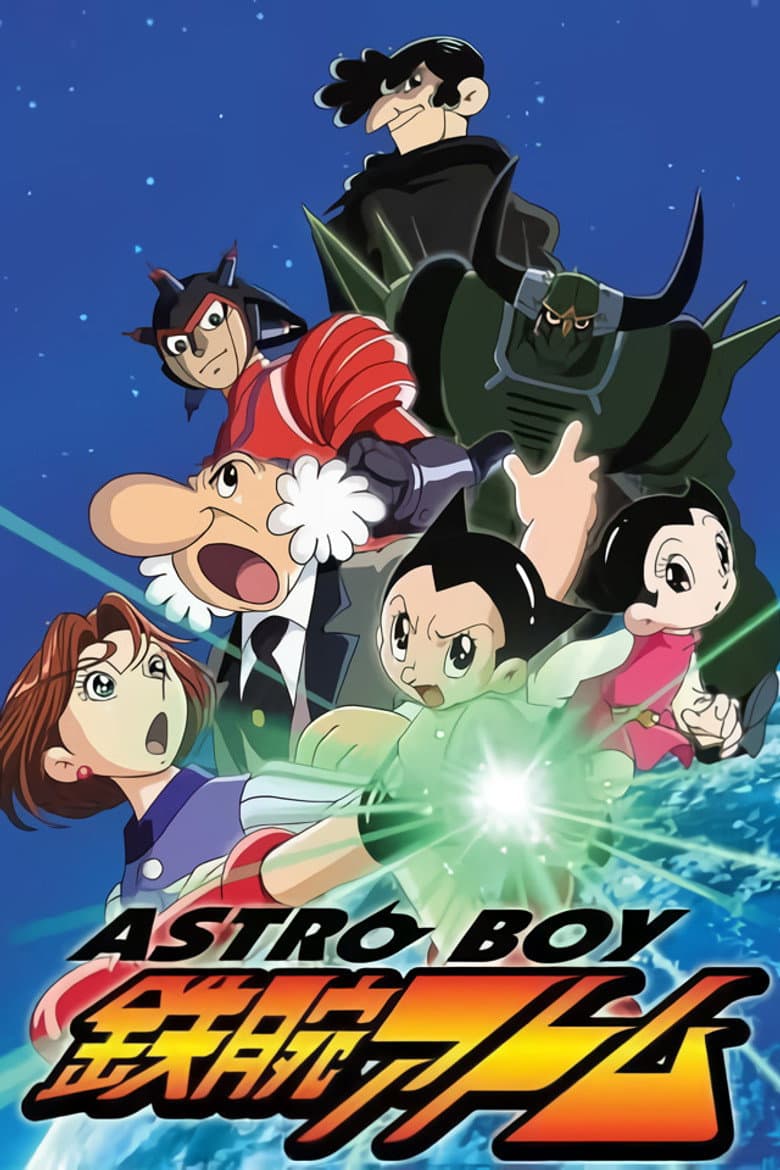 ASTRO BOY 철완 아톰