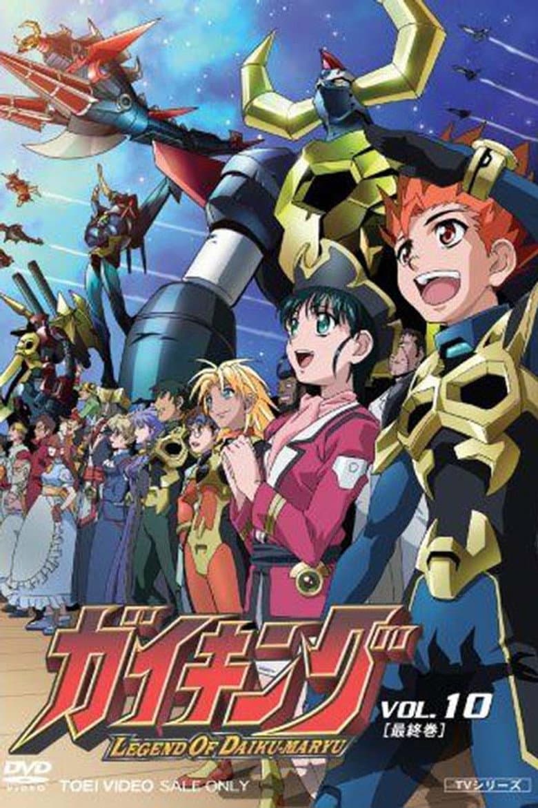 가이킹 LEGEND OF DAIKU-MARYU