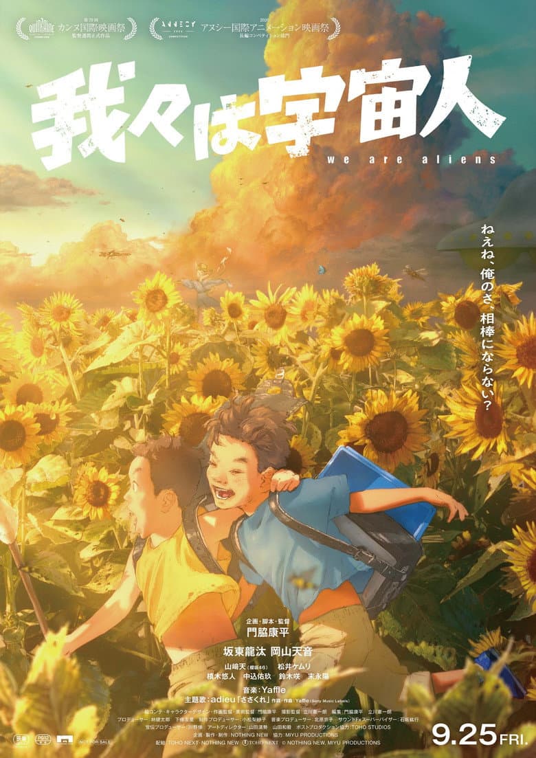 우리는 외계인